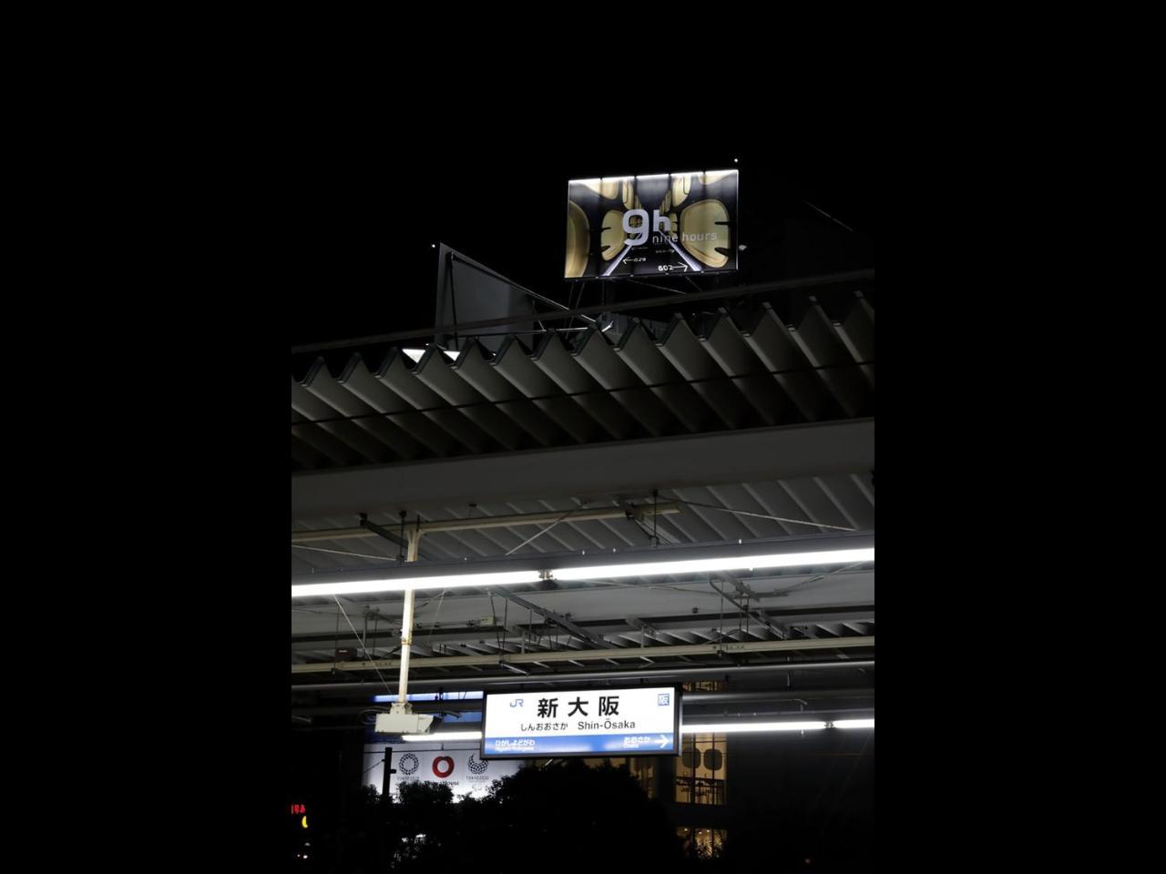 Nine Hours Shin Osaka Station Dış mekan fotoğraf